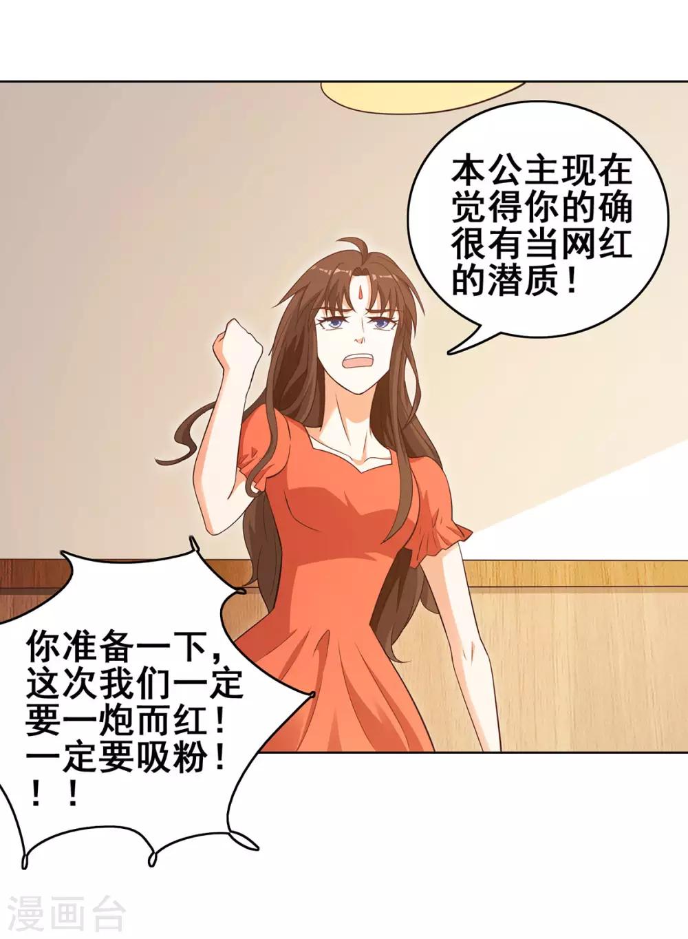 第22话 人美声甜的游戏主播-第24话