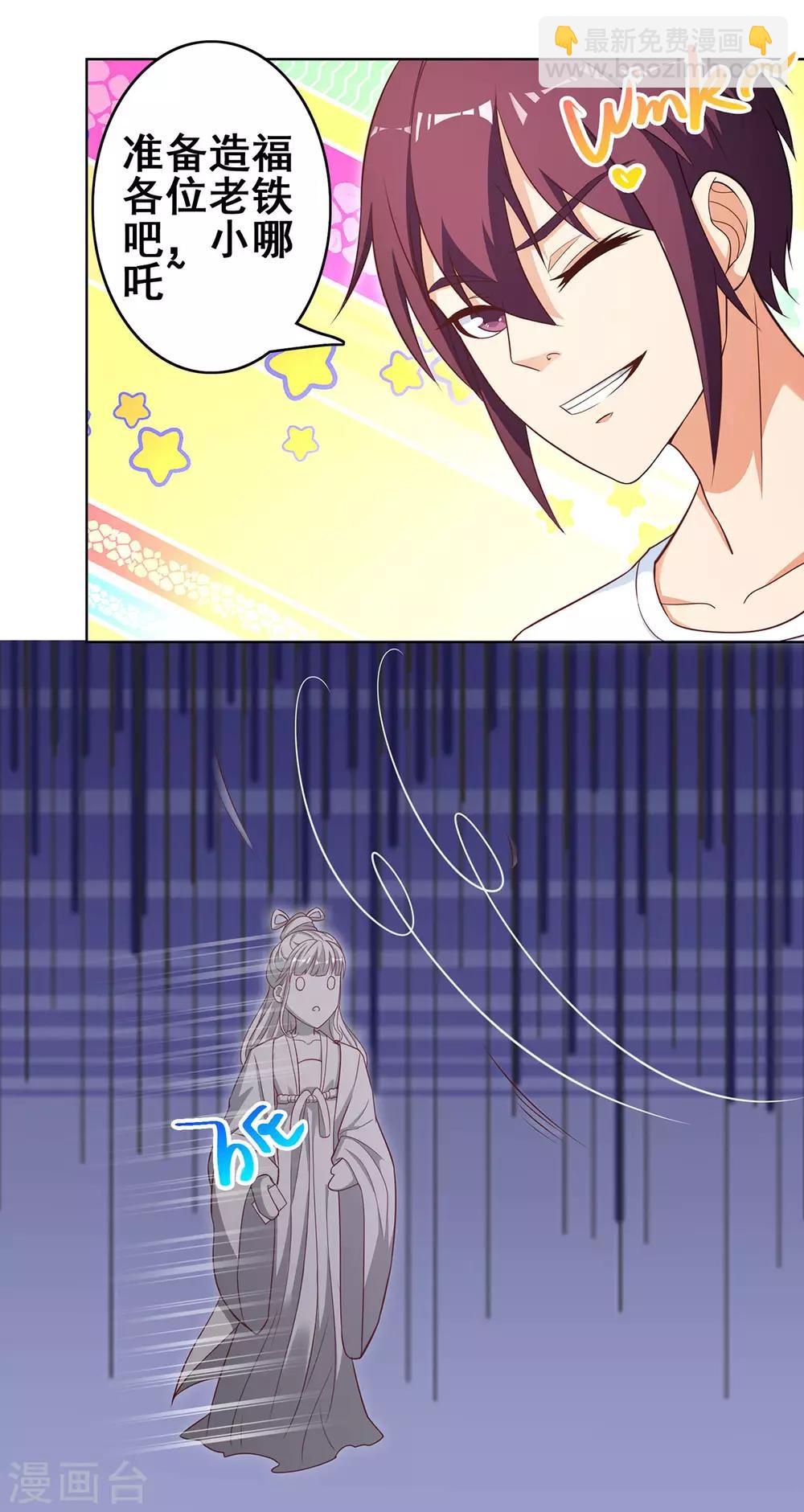 第22话 人美声甜的游戏主播-第24话