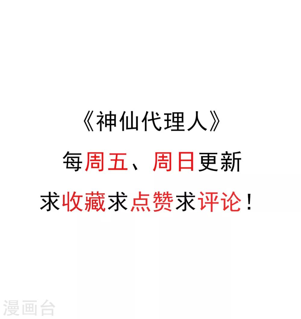 第22话 人美声甜的游戏主播-第24话