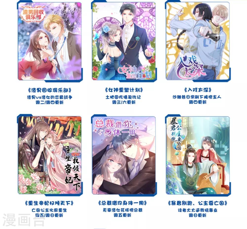 第22话 人美声甜的游戏主播-第24话