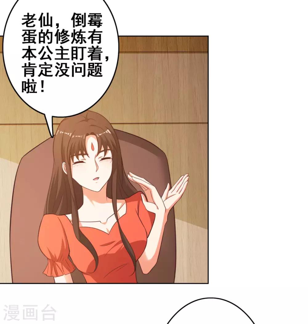 第22话 人美声甜的游戏主播-第24话