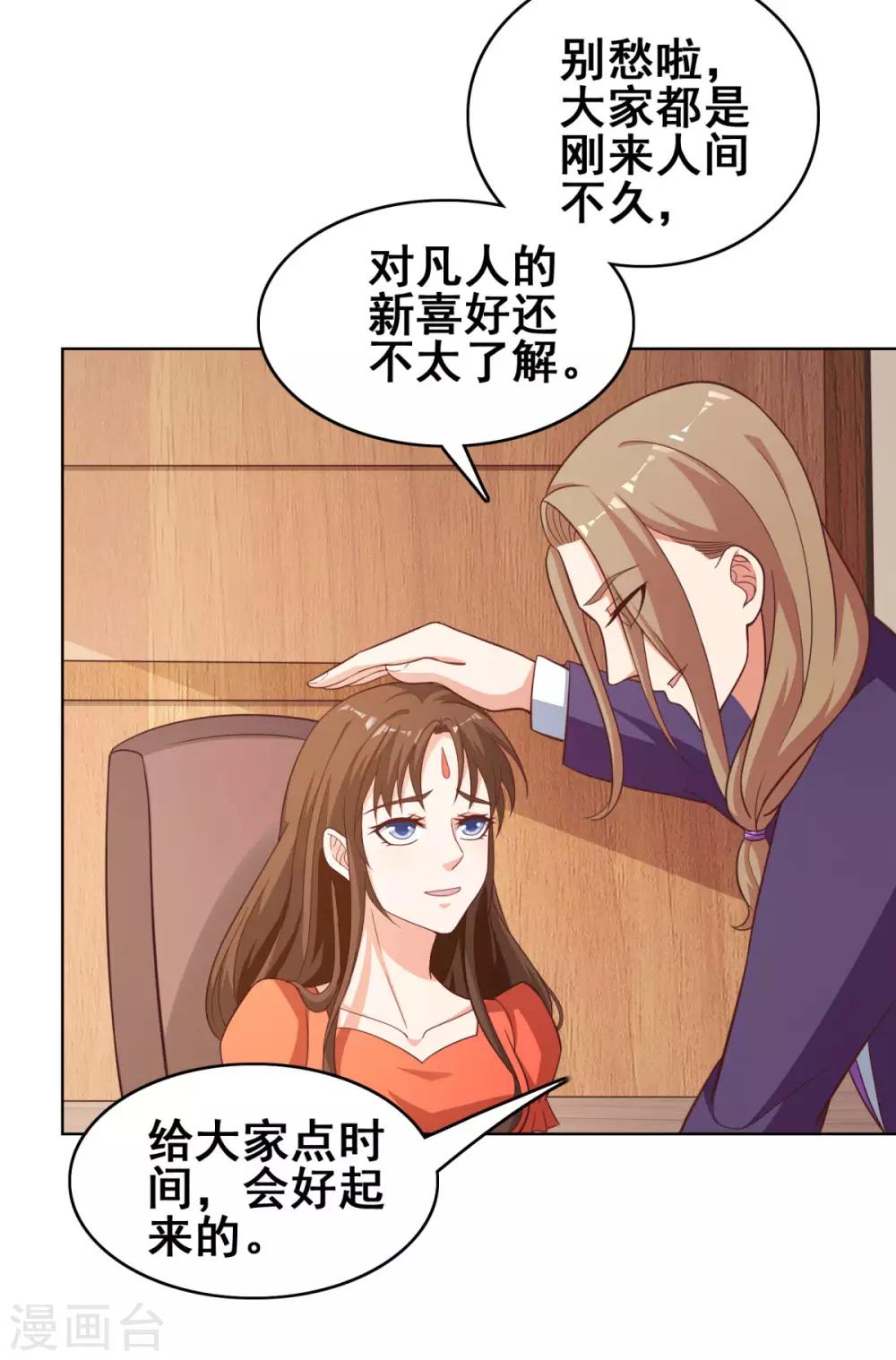 第22话 人美声甜的游戏主播-第24话