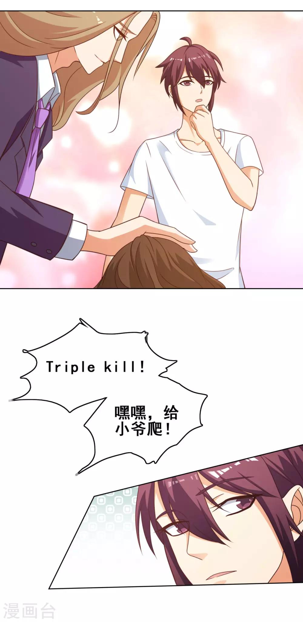 第22话 人美声甜的游戏主播-第24话