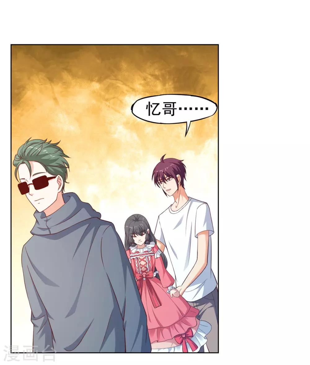 第27话 盲人侯忆，是后裔转世？-第30话