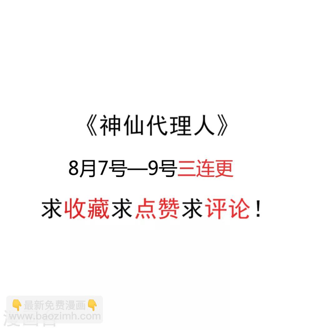 第27话 盲人侯忆，是后裔转世？-第30话