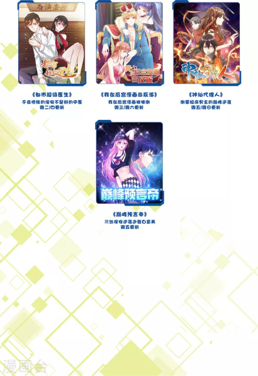 第27话 盲人侯忆，是后裔转世？-第30话