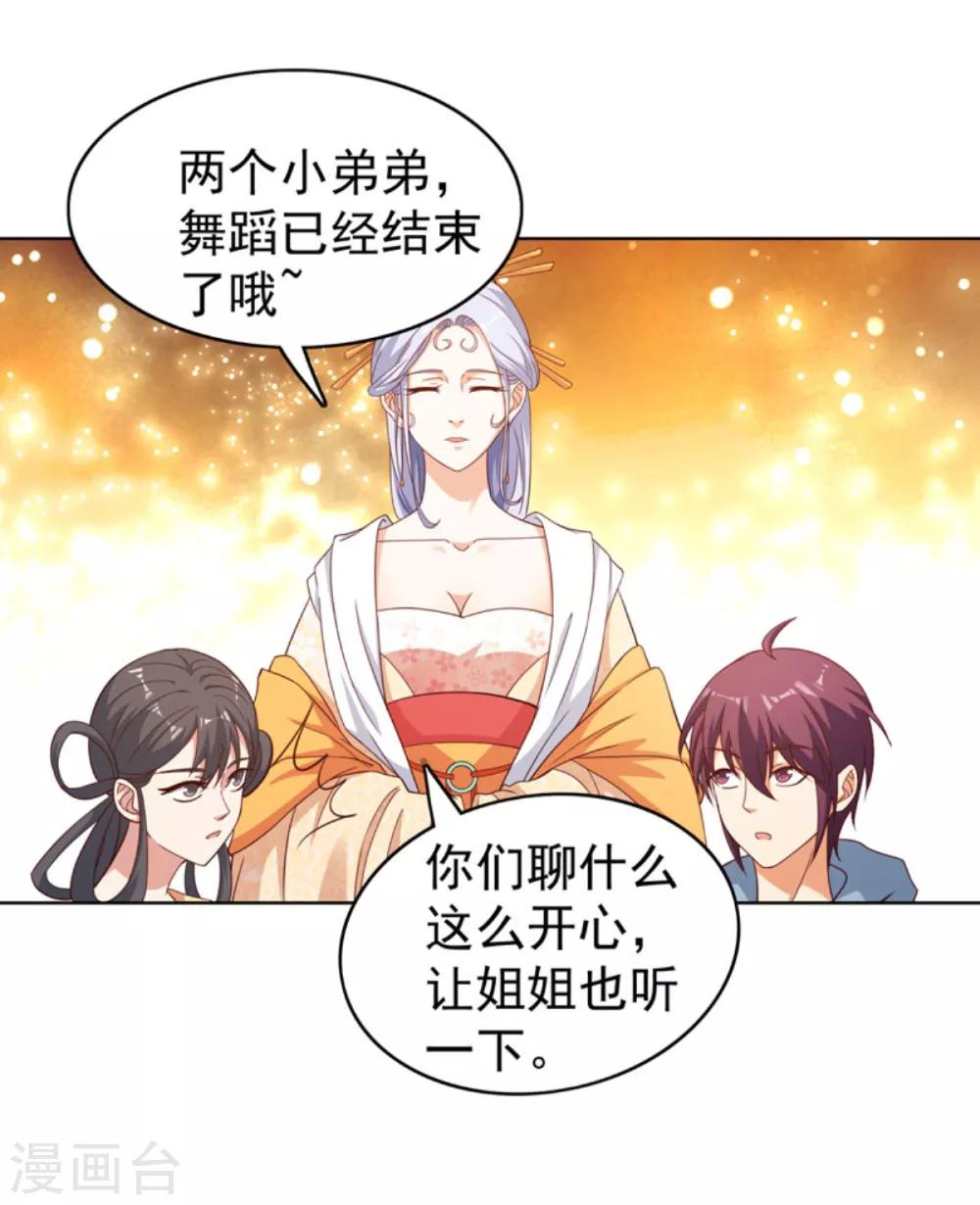 第29话 哪里来的小破孩-第32话