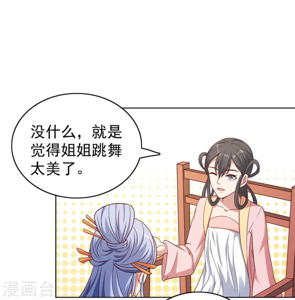 第29话 哪里来的小破孩-第32话