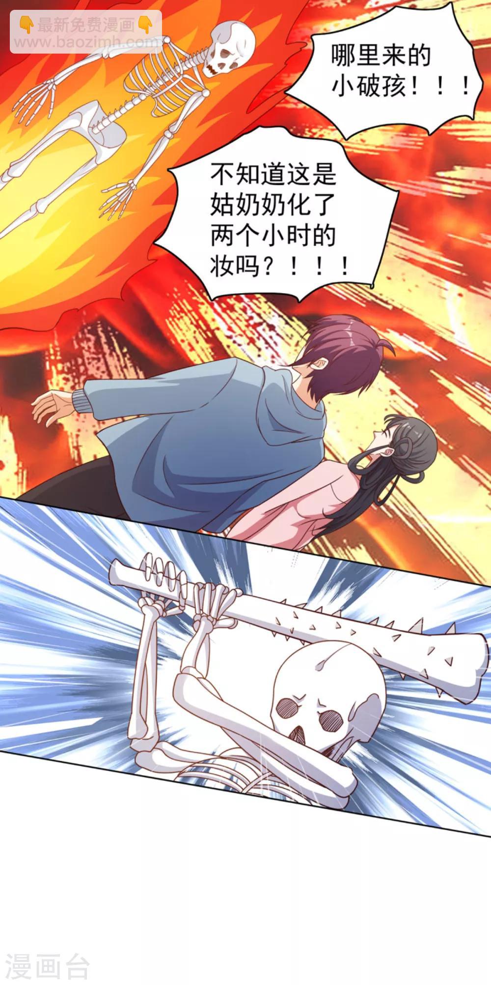 第29话 哪里来的小破孩-第32话