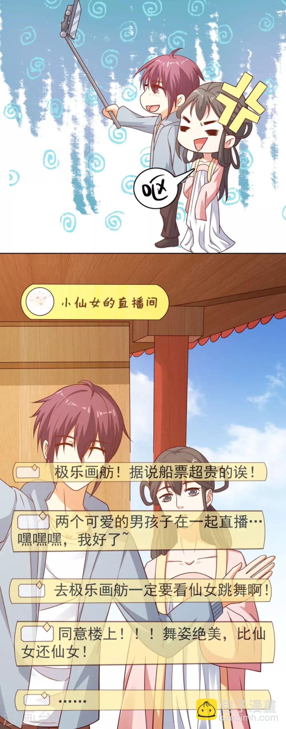 第29话 哪里来的小破孩-第32话