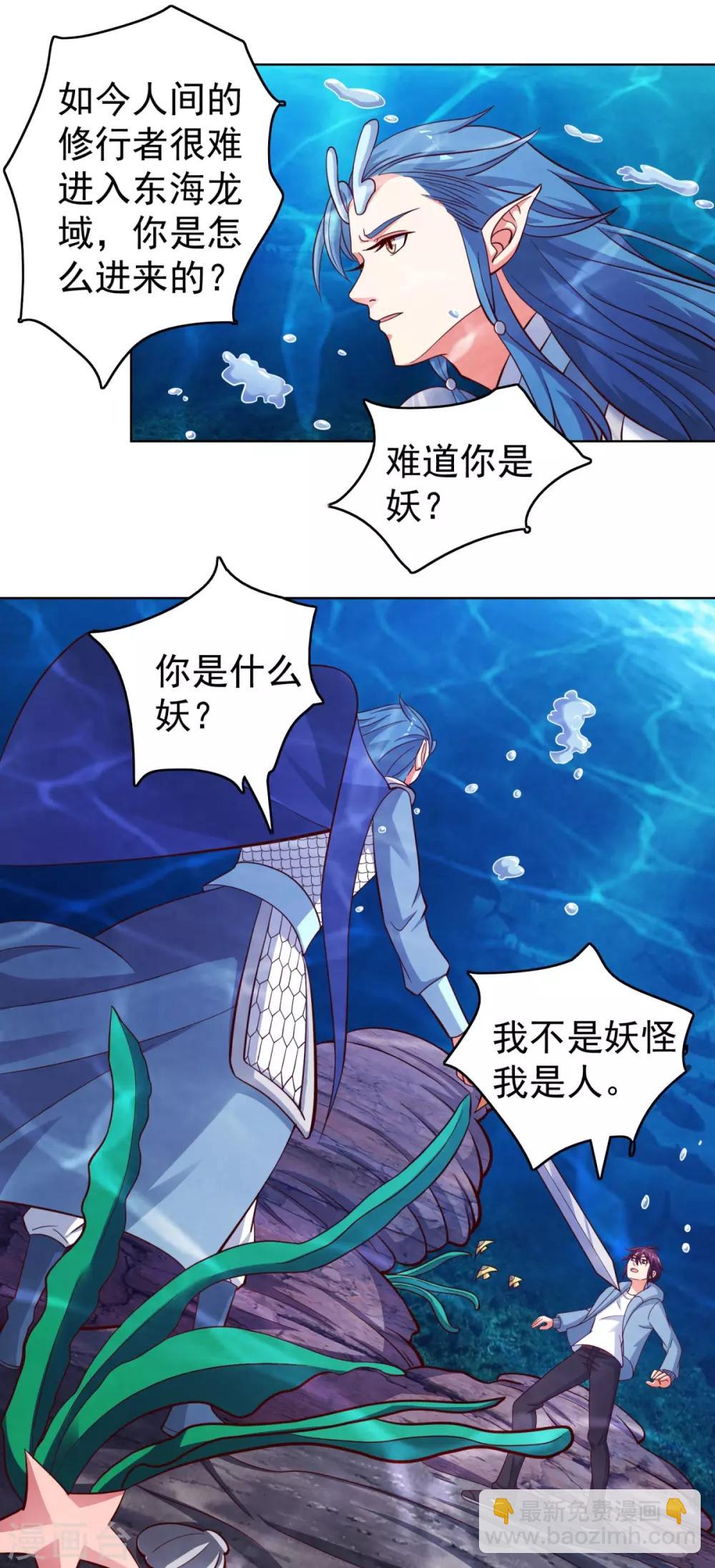 第31话 你头上有角-第34话