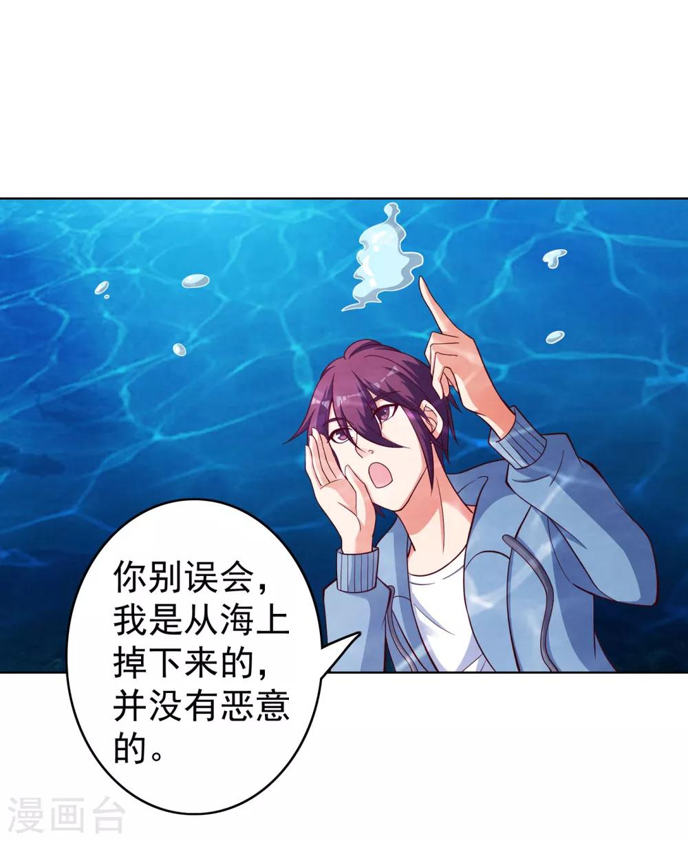 第31话 你头上有角-第34话