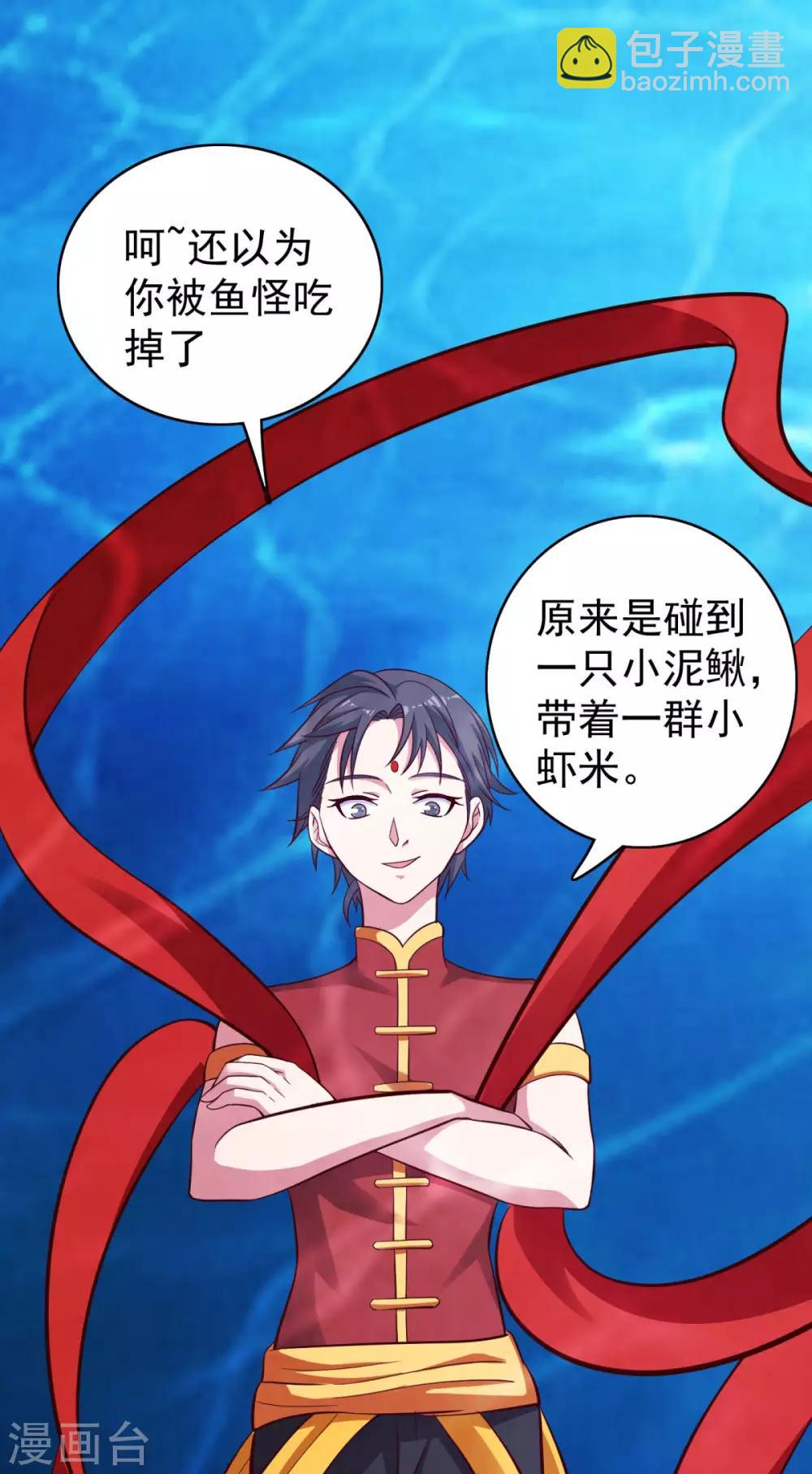 第31话 你头上有角-第34话