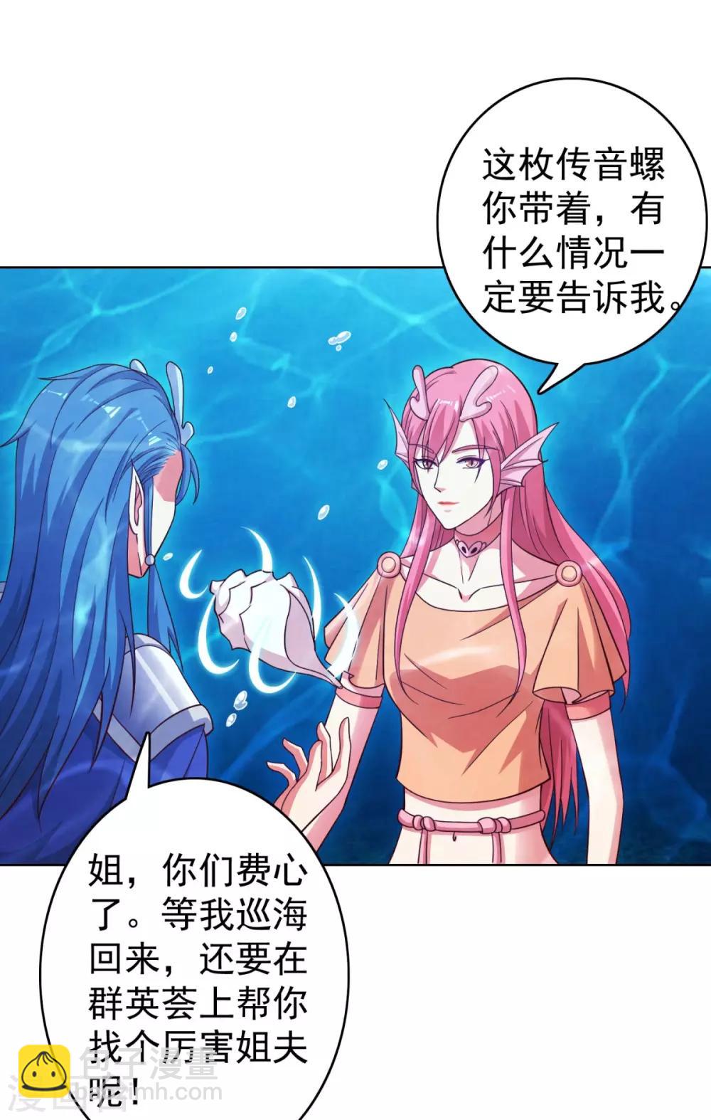 第31话 你头上有角-第34话