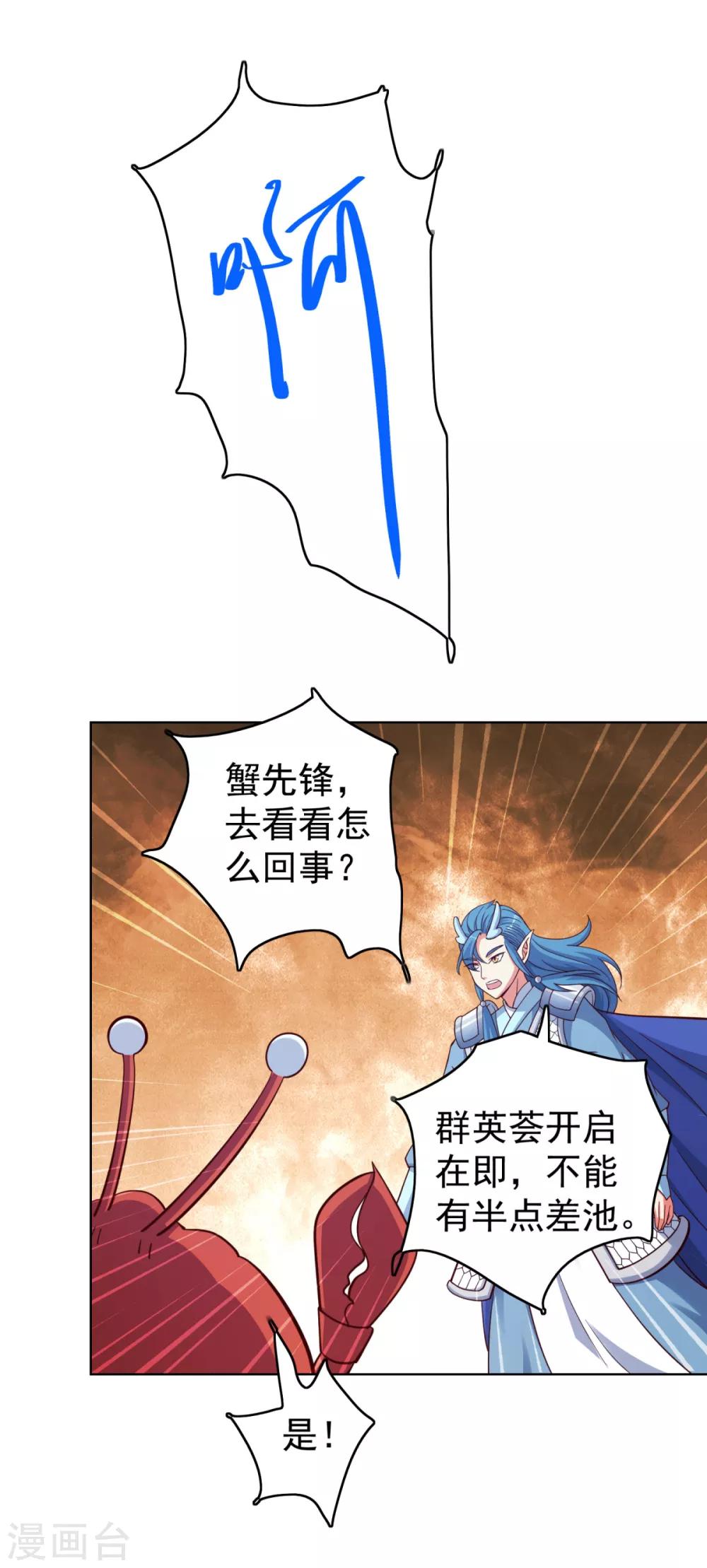 第31话 你头上有角-第34话