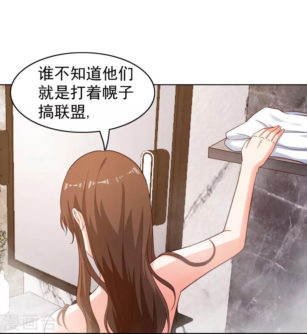 第33话 请君入瓮-第36话