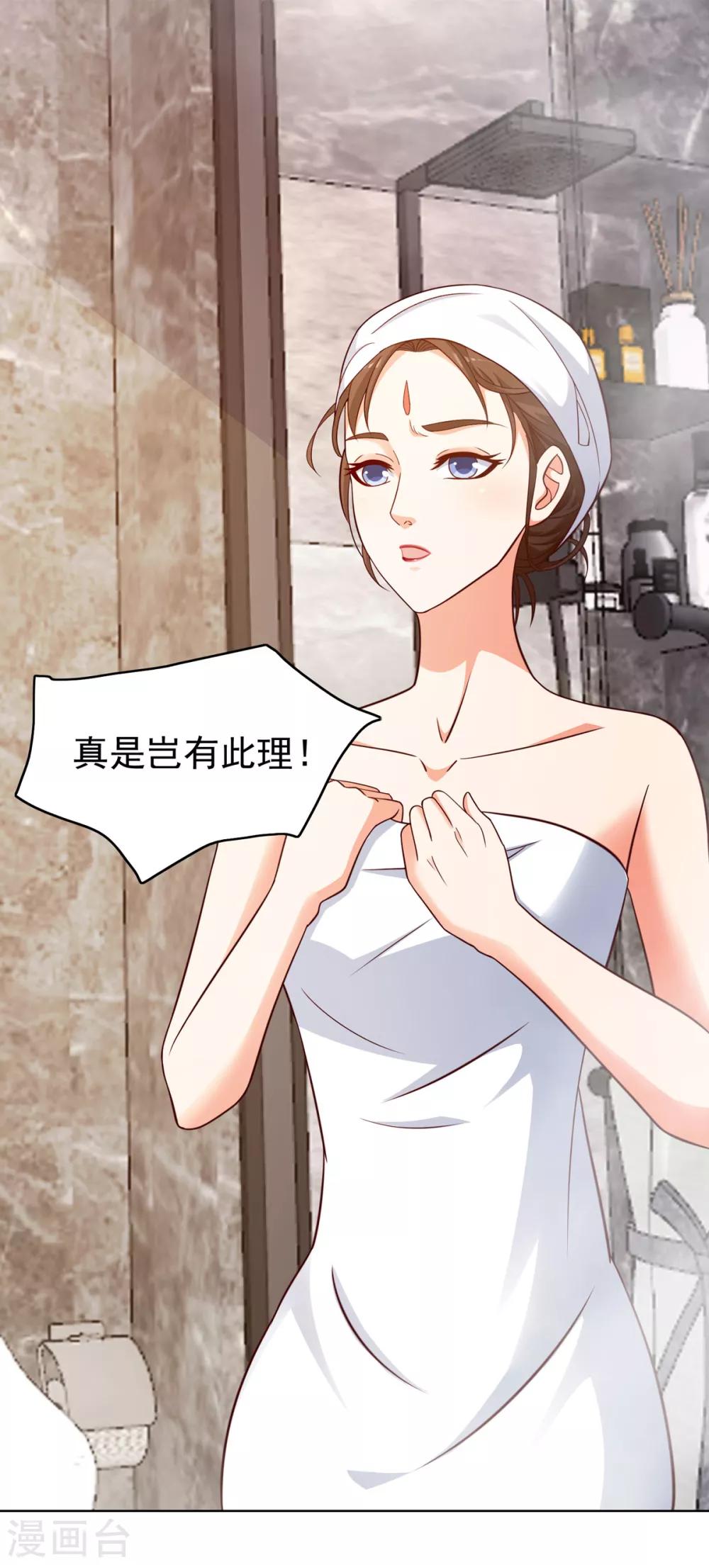 第33话 请君入瓮-第36话