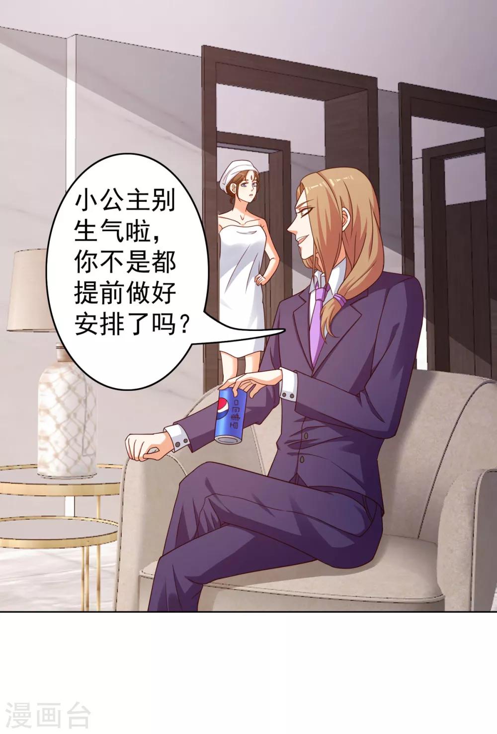 第33话 请君入瓮-第36话