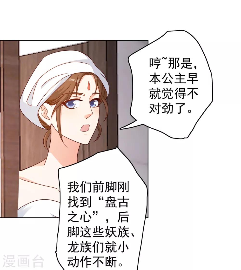 第33话 请君入瓮-第36话