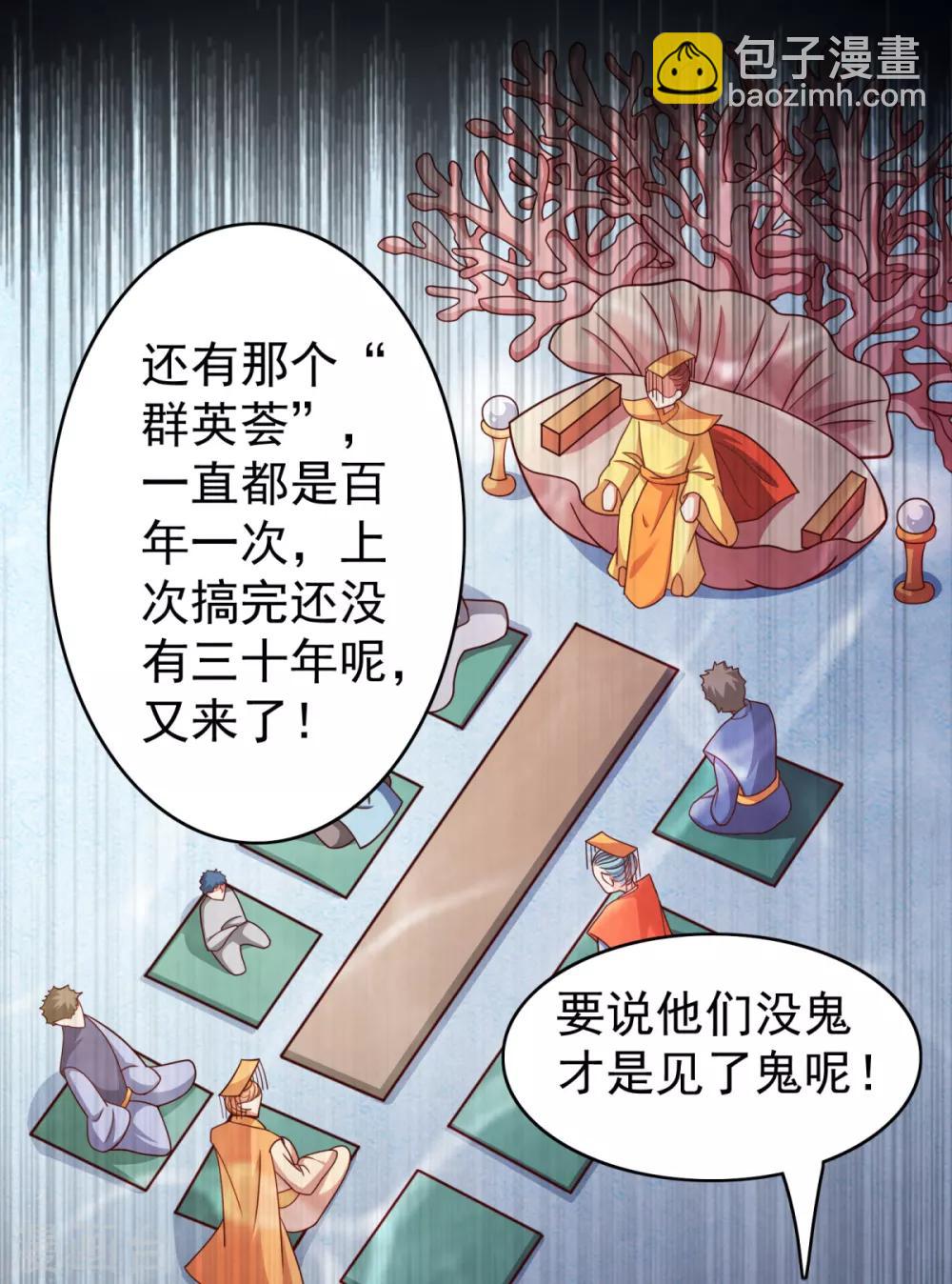 第33话 请君入瓮-第36话