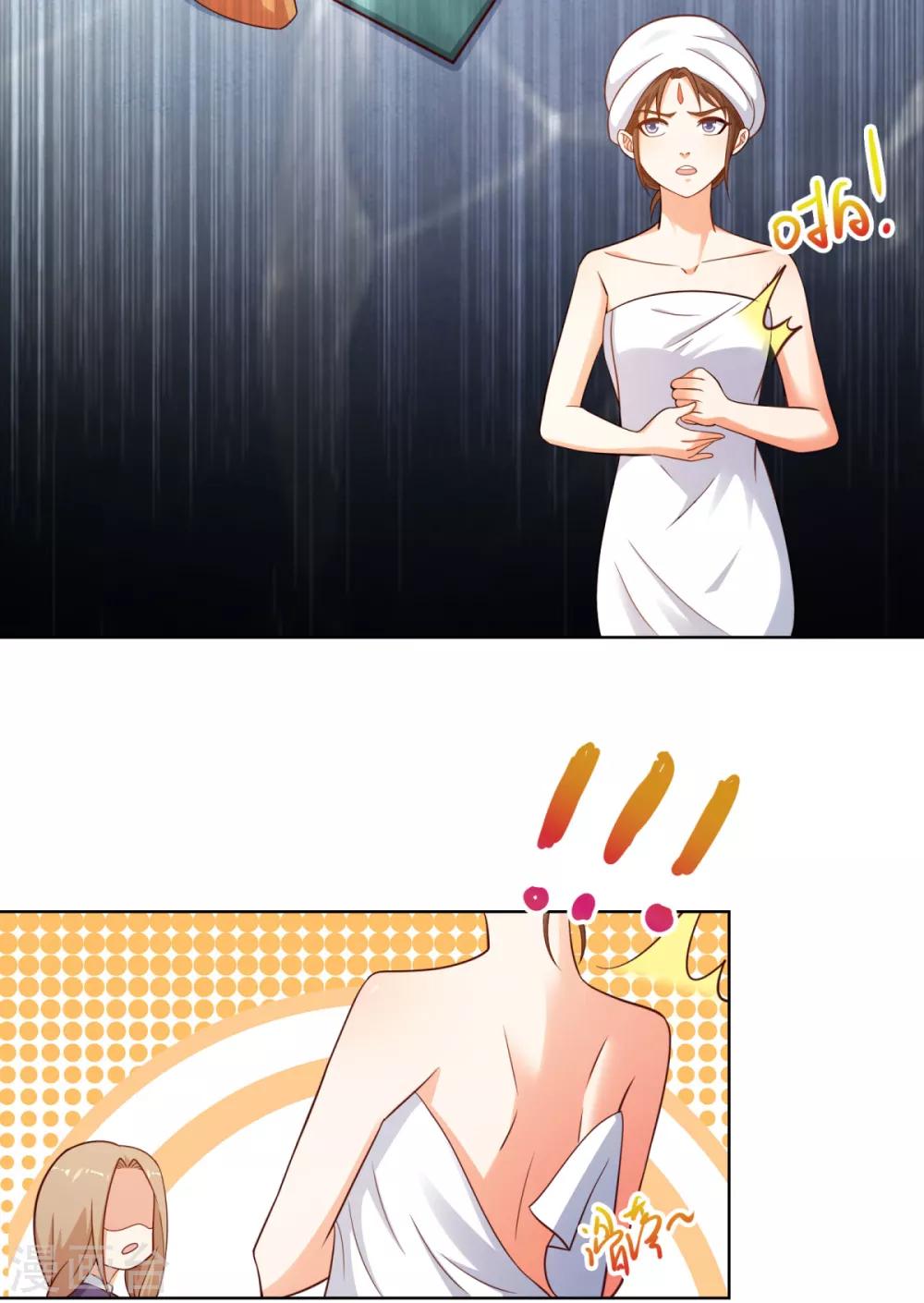 第33话 请君入瓮-第36话