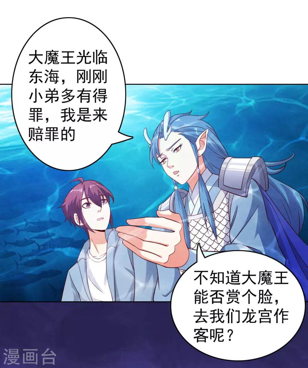 第33话 请君入瓮-第36话