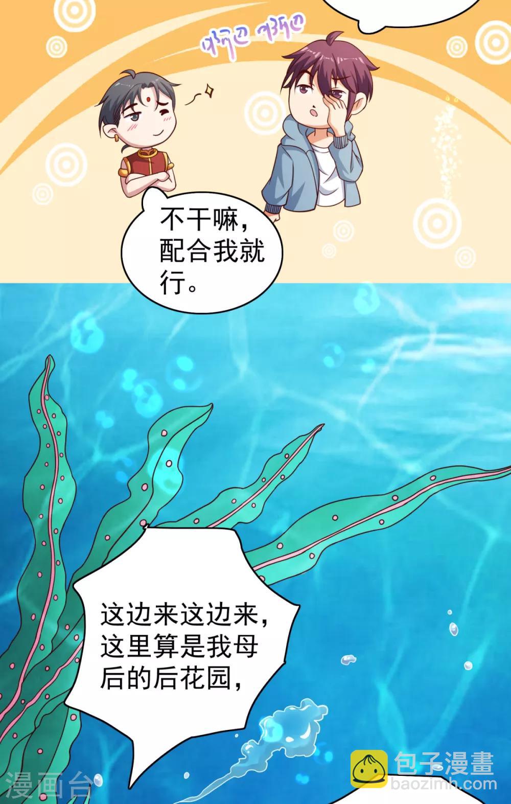 第33话 请君入瓮-第36话