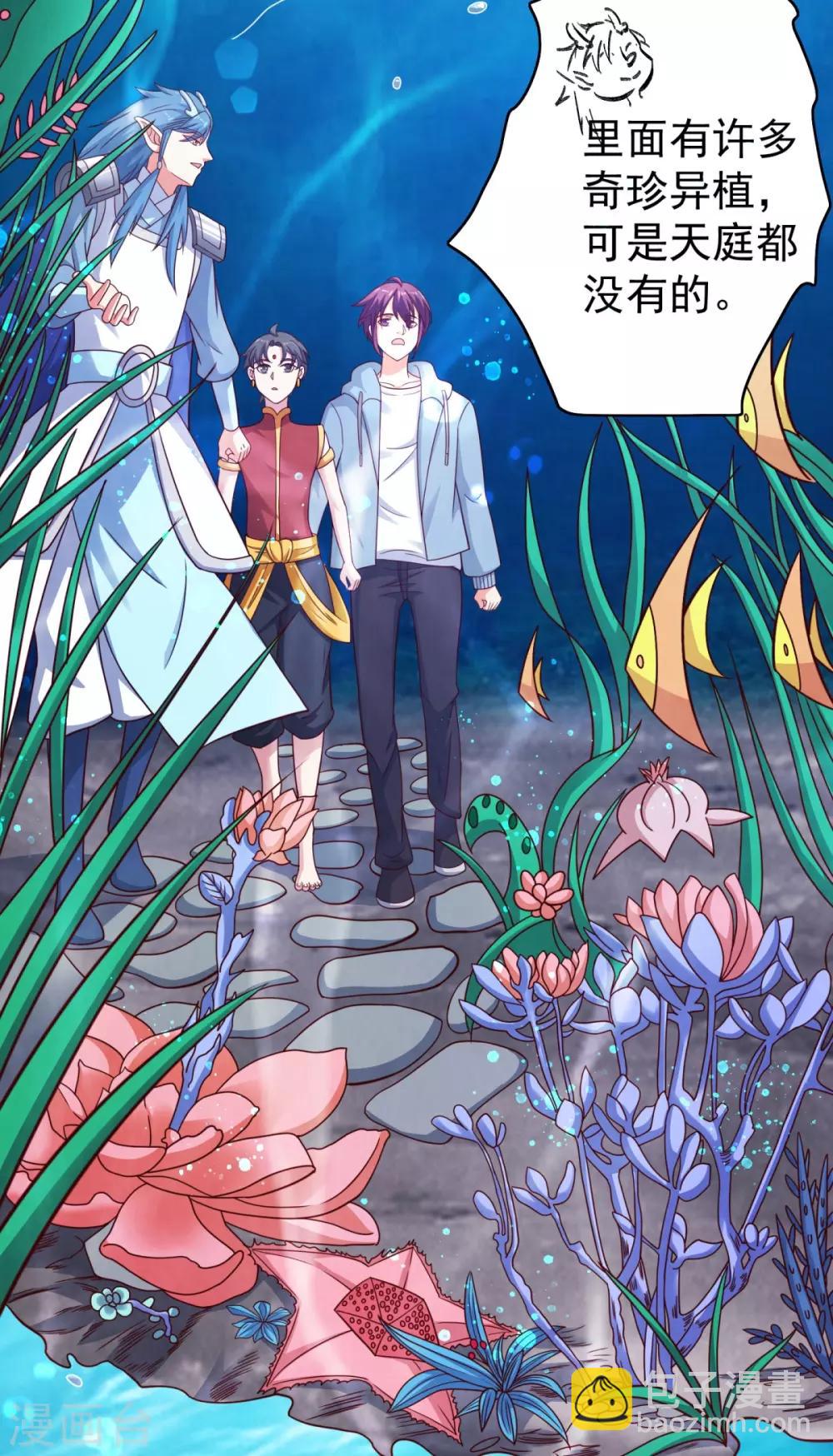 第33话 请君入瓮-第36话