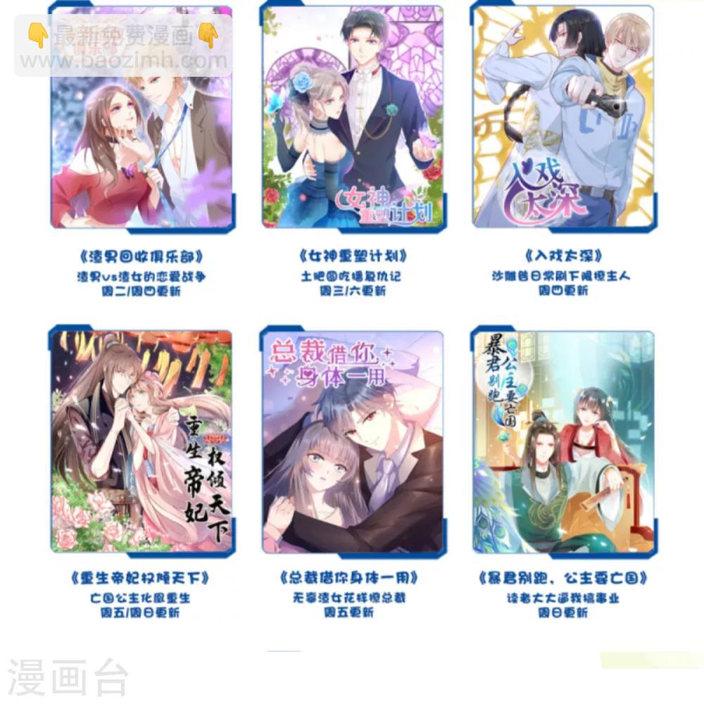 第33话 请君入瓮-第36话