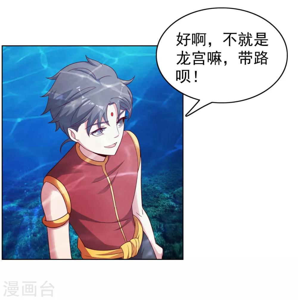 第33话 请君入瓮-第36话