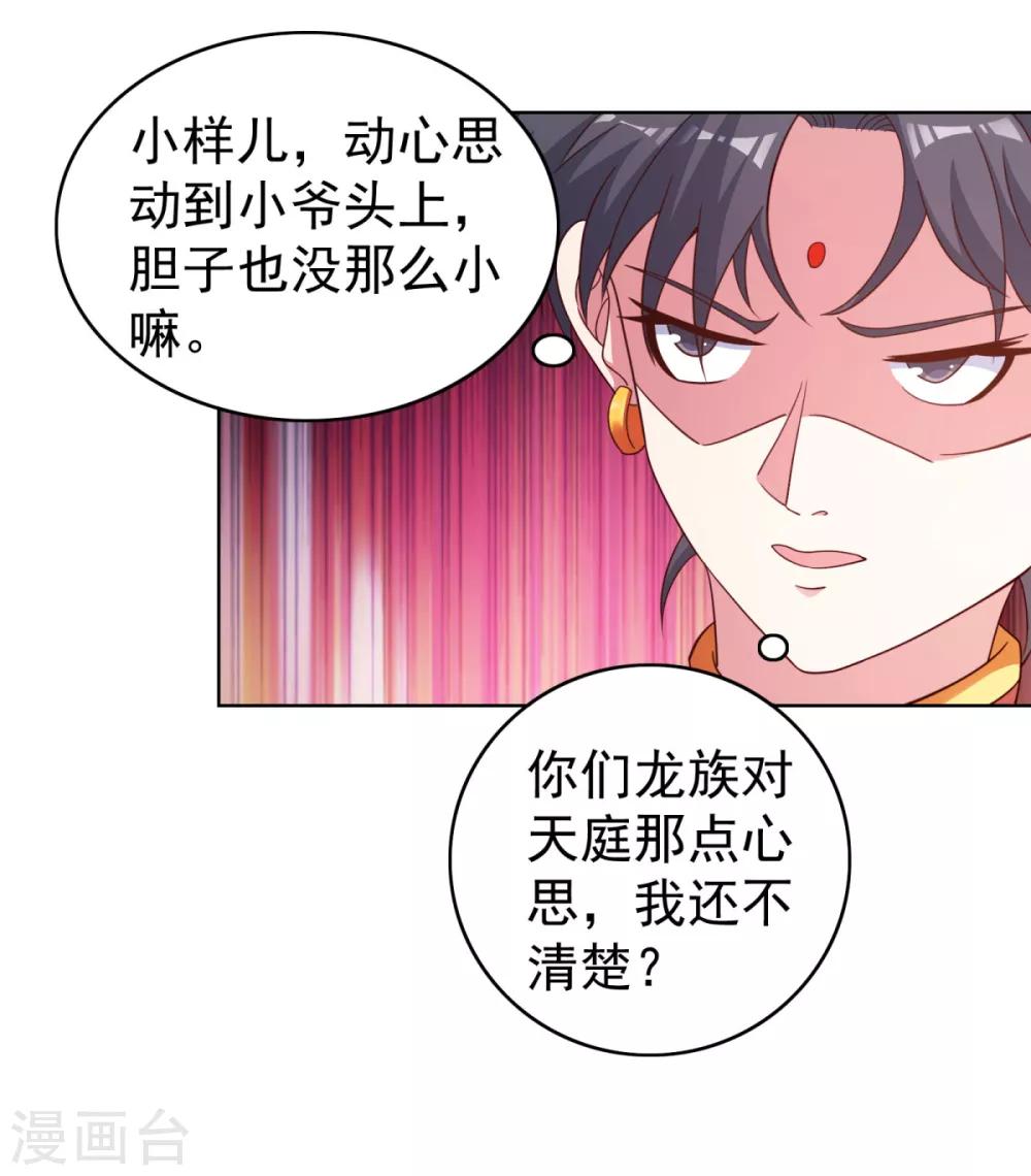 第33话 请君入瓮-第36话