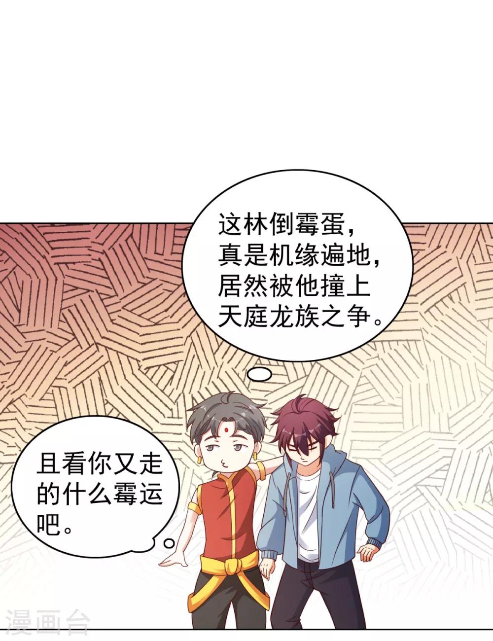 第33话 请君入瓮-第36话