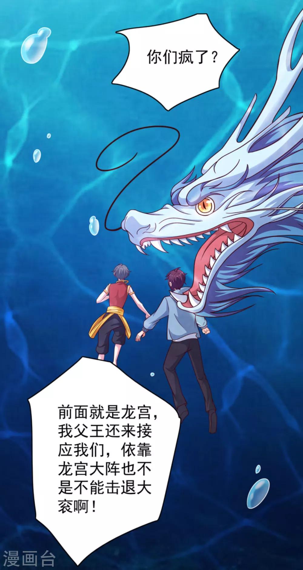 第37话 我会是个逃跑的窝囊废？-第40话