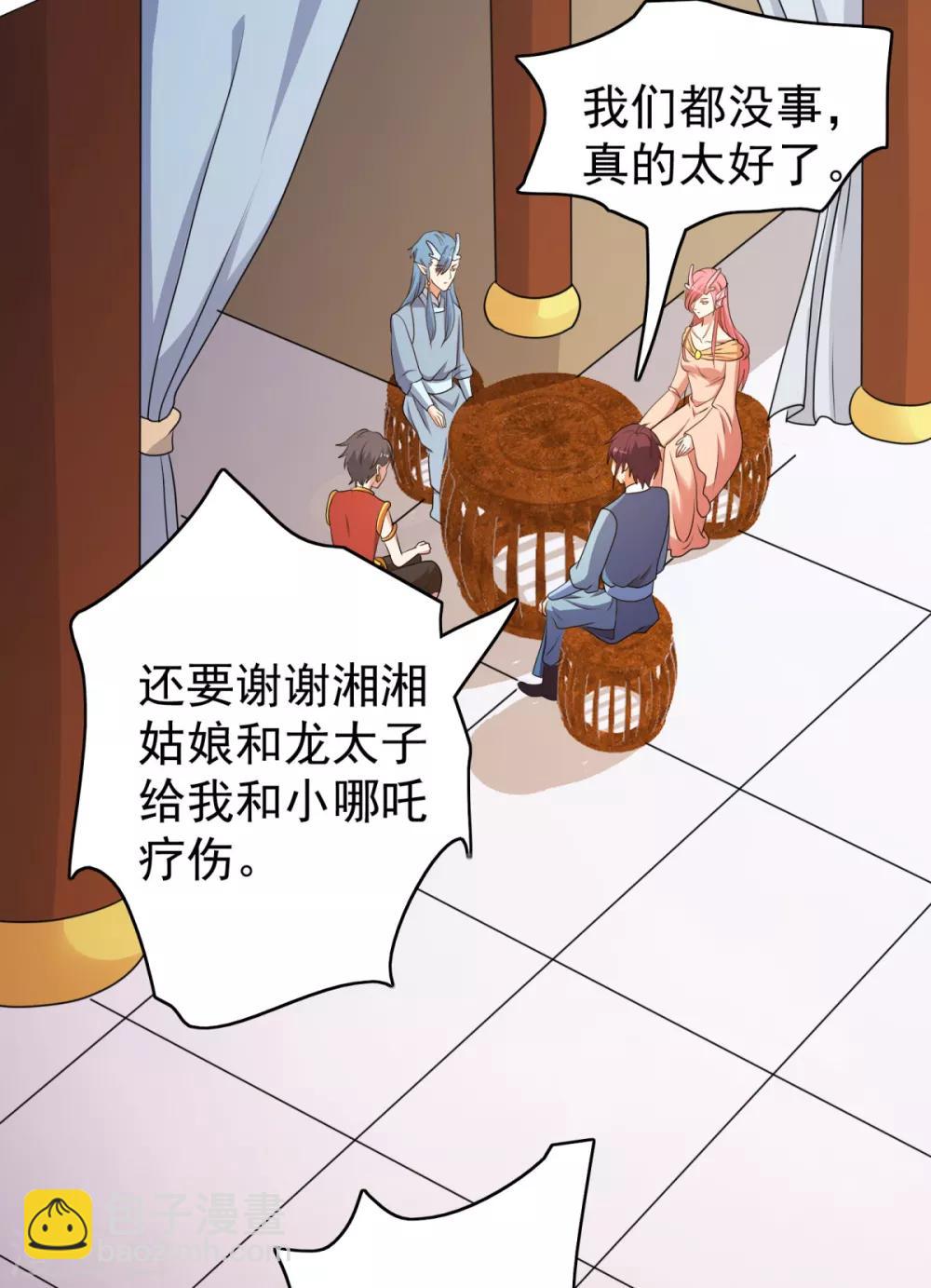 第39话 先把衣服穿上吧-第46话