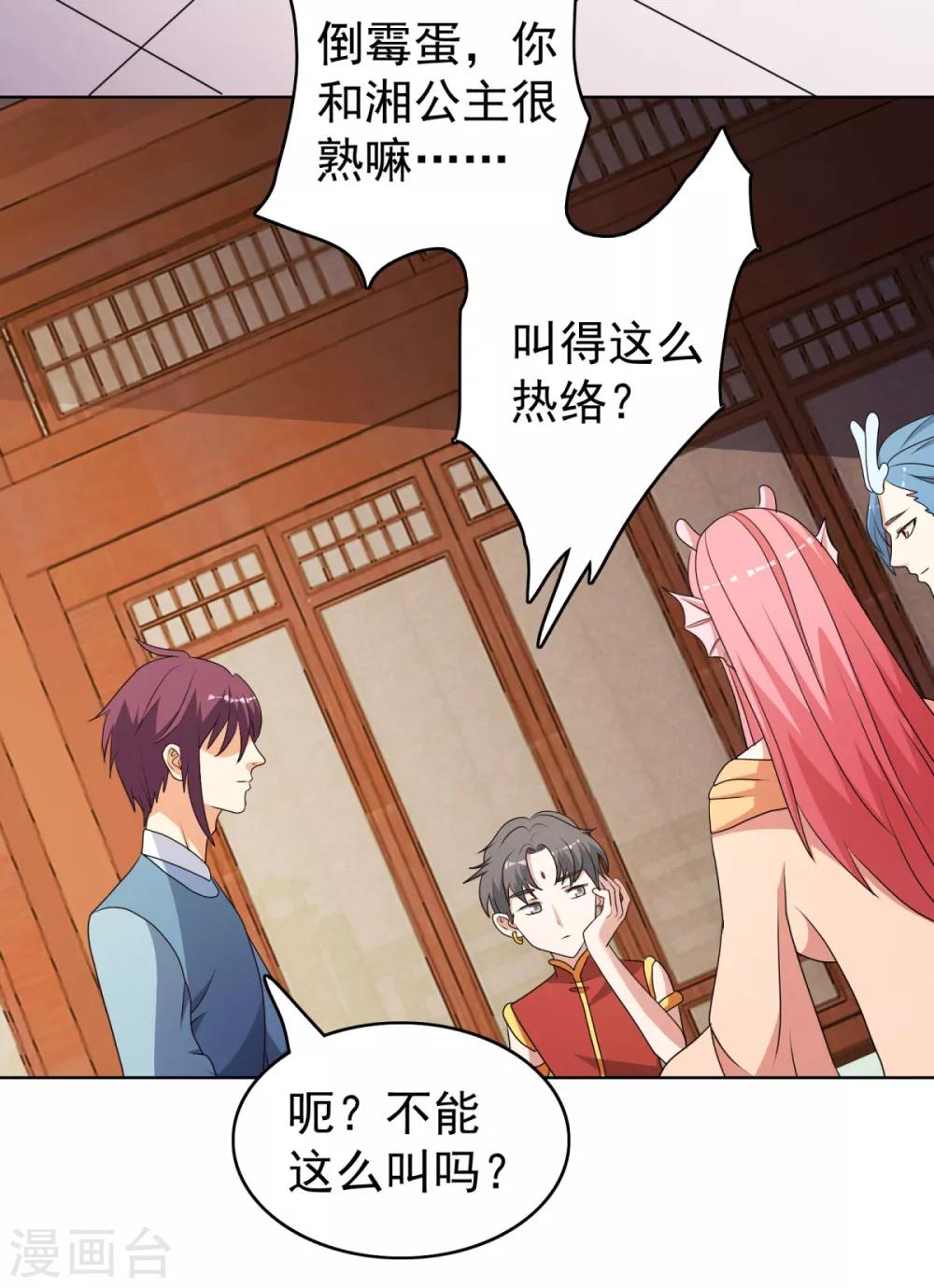 第39话 先把衣服穿上吧-第46话