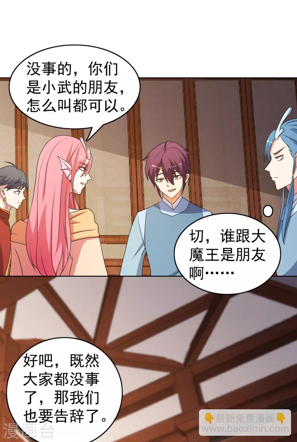 第39话 先把衣服穿上吧-第46话