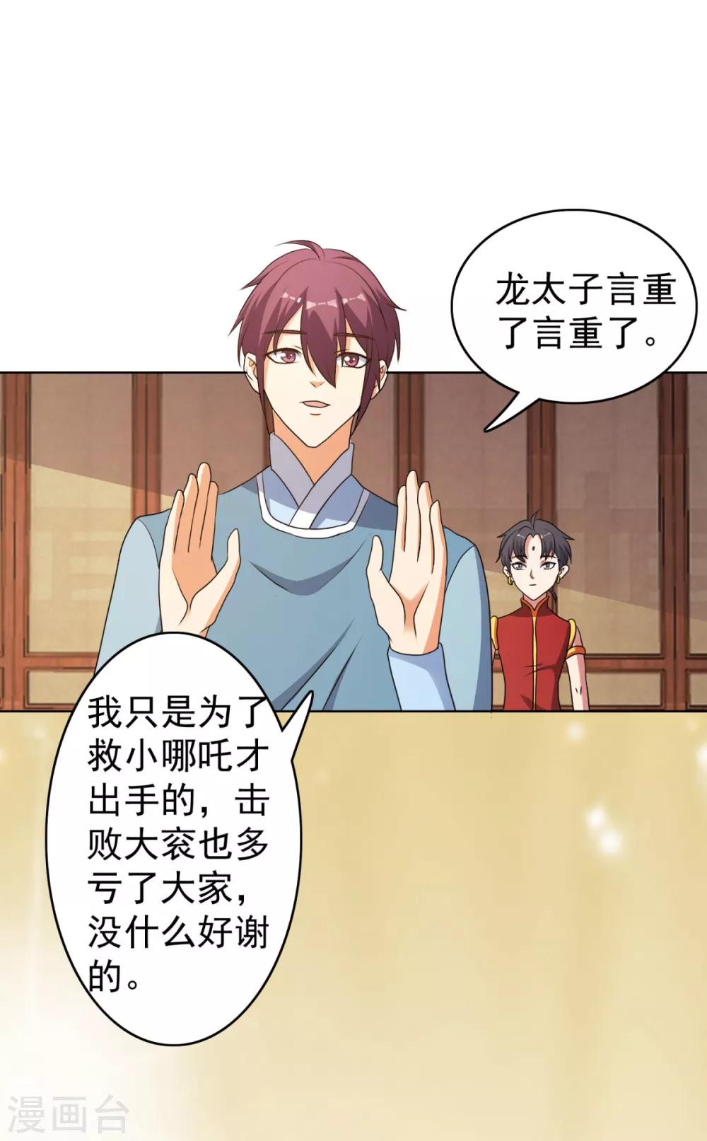 第39话 先把衣服穿上吧-第46话