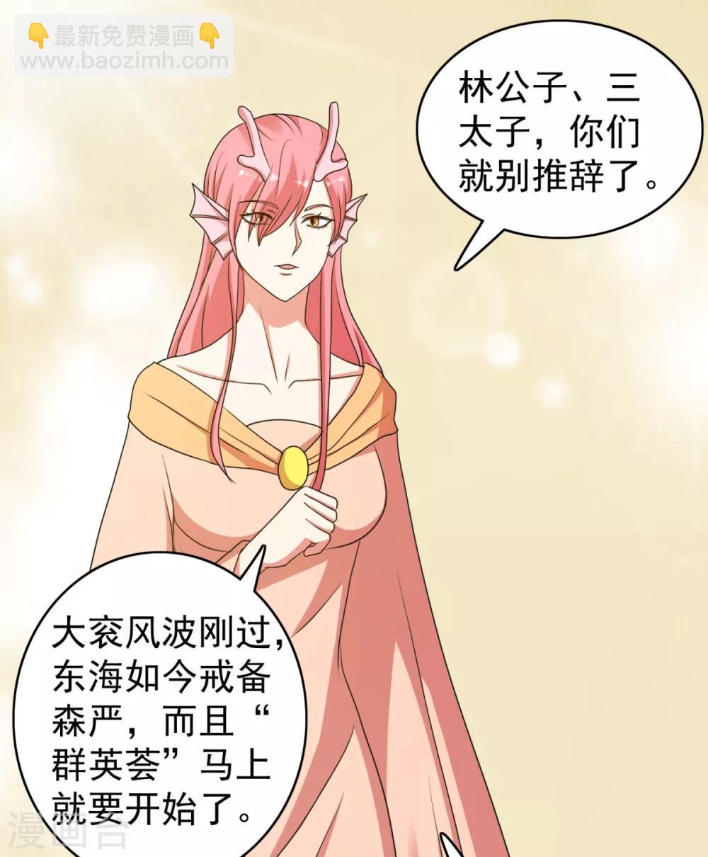 第39话 先把衣服穿上吧-第46话