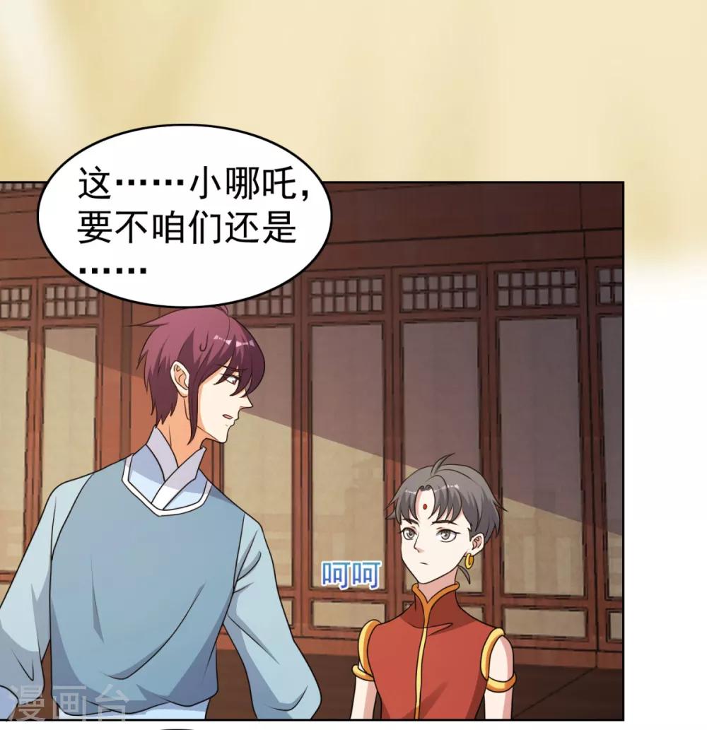 第39话 先把衣服穿上吧-第46话