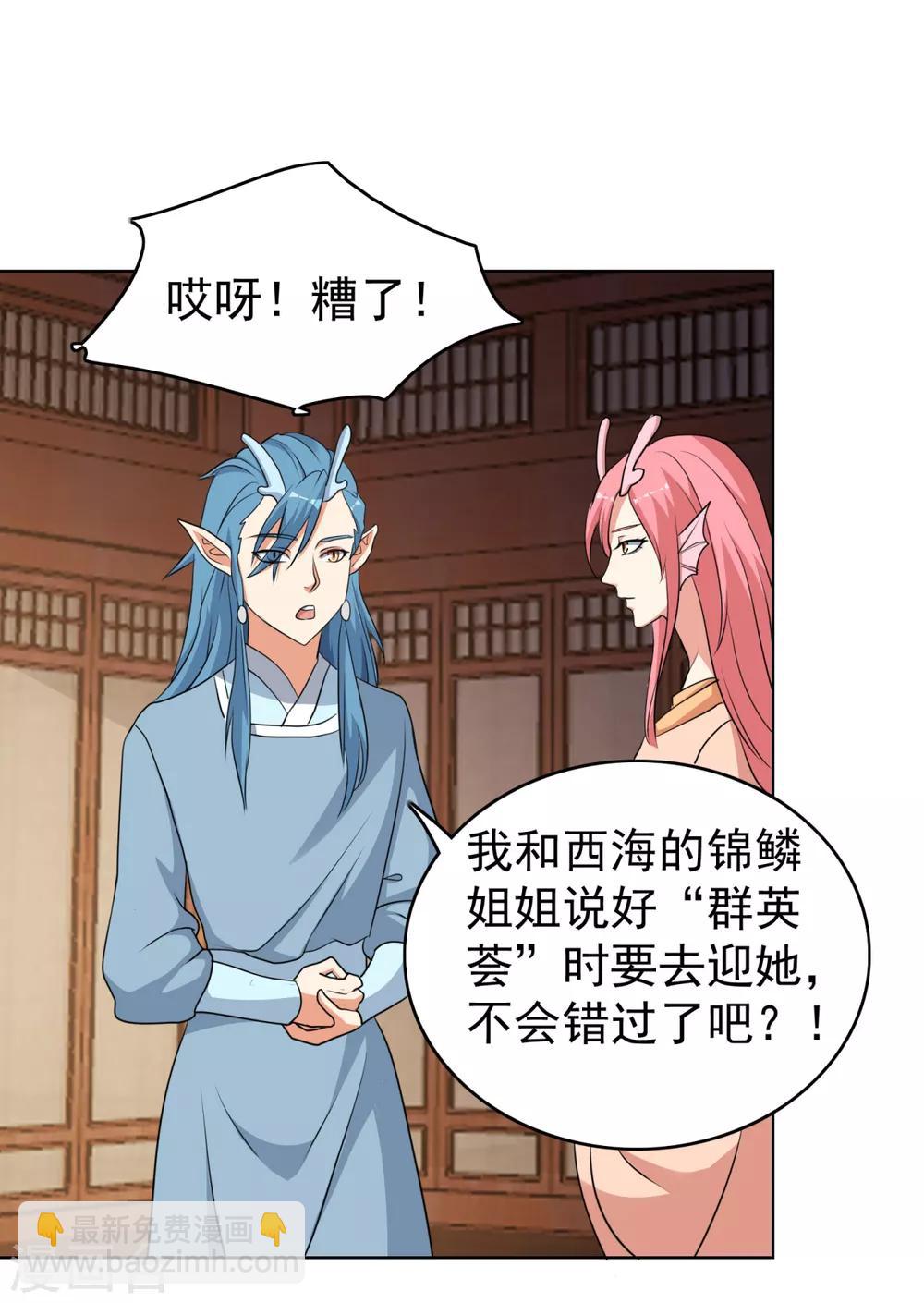 第39话 先把衣服穿上吧-第46话