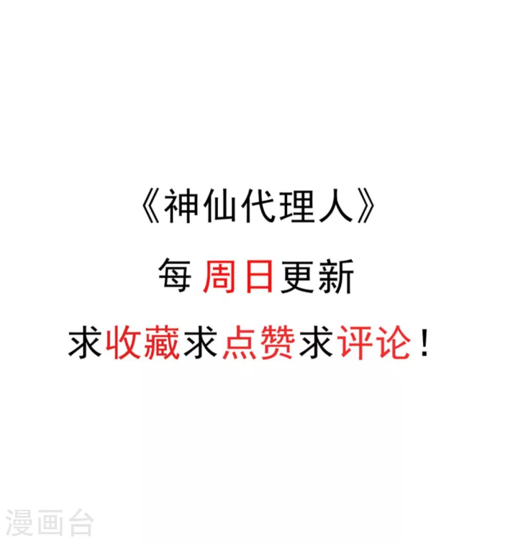 第39话 先把衣服穿上吧-第46话