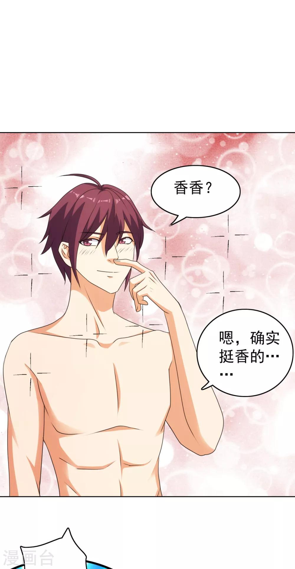 第39话 先把衣服穿上吧-第46话