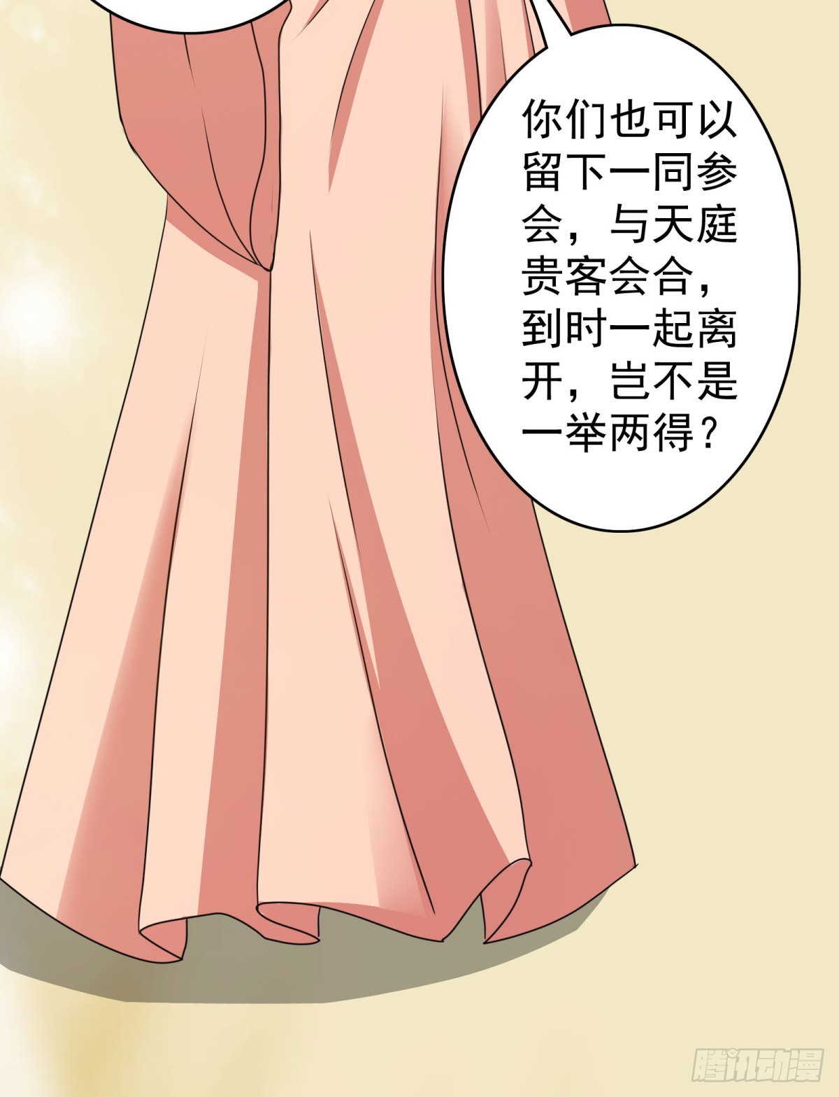 第39话 先把衣服穿上-第42话