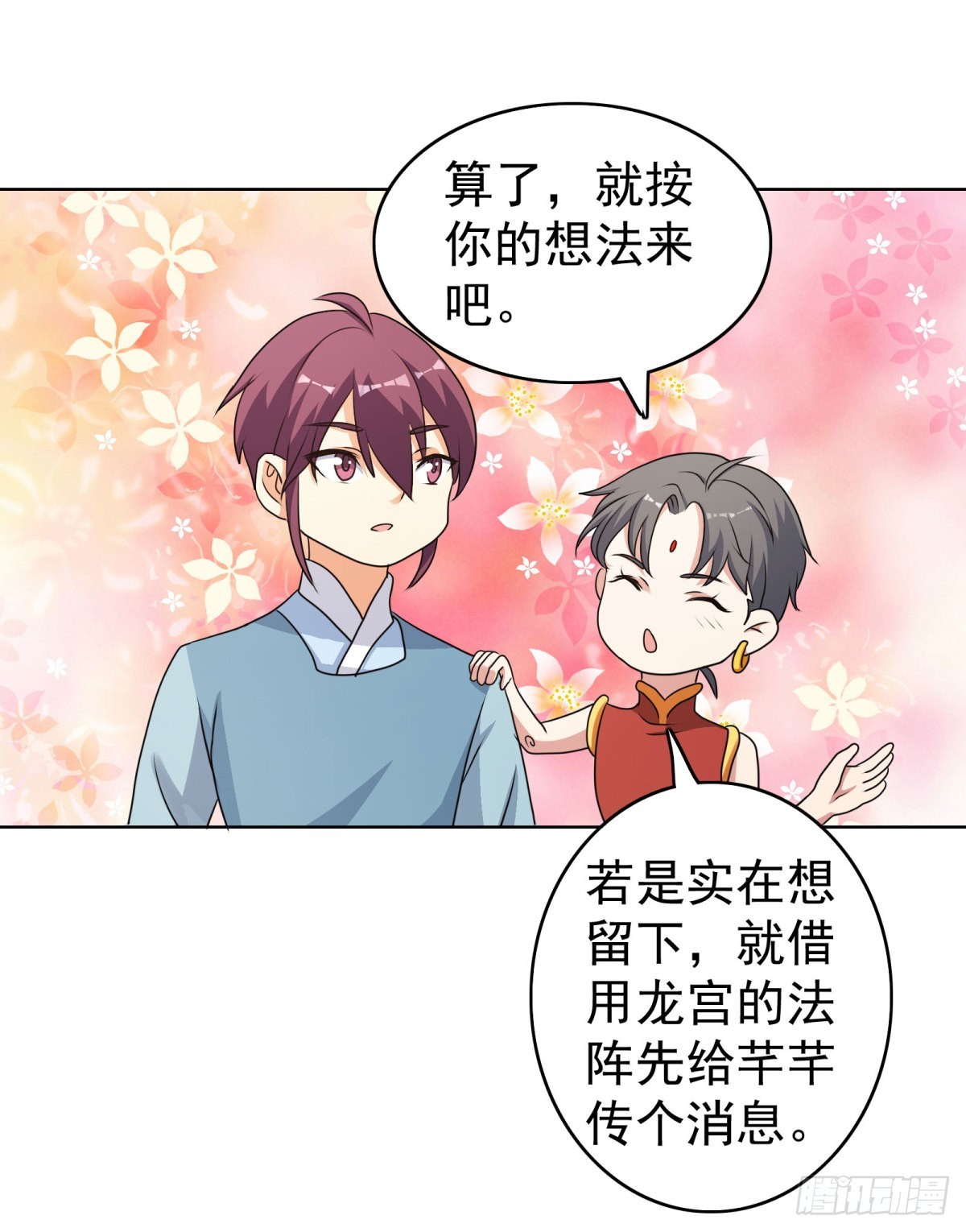 第39话 先把衣服穿上-第42话