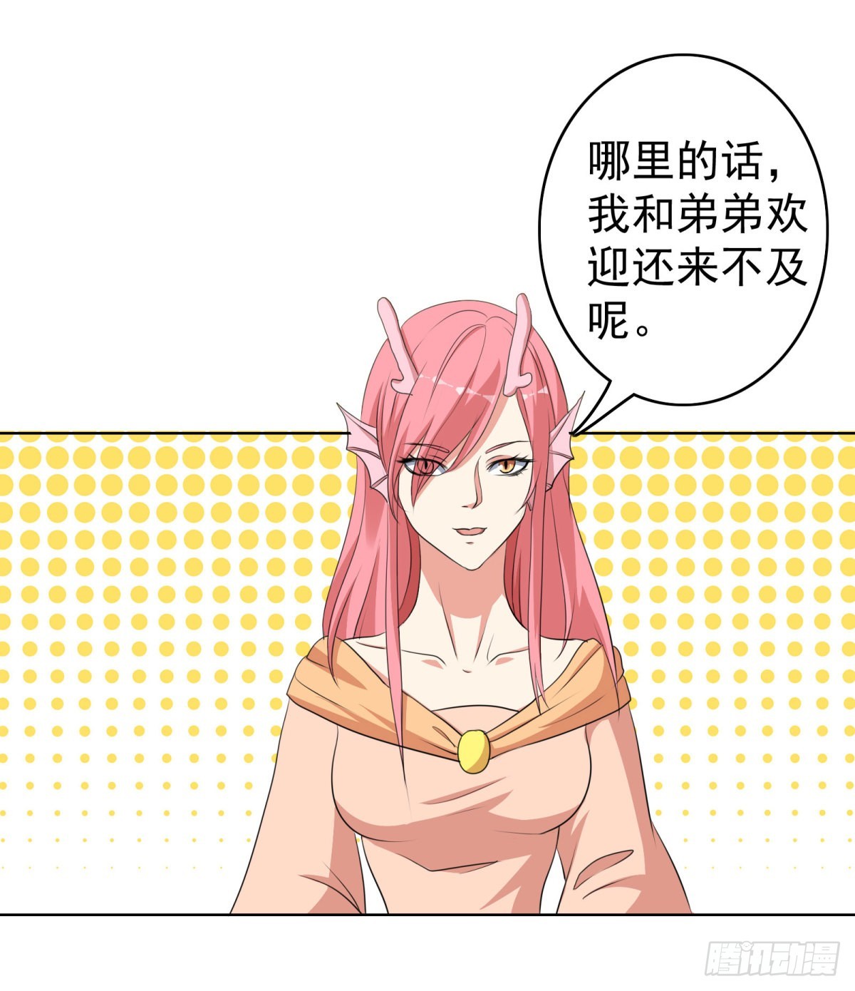 第39话 先把衣服穿上-第42话