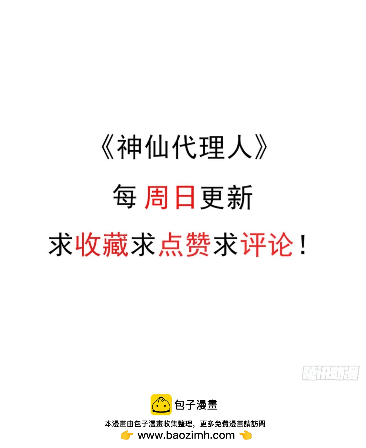 第39话 先把衣服穿上-第42话