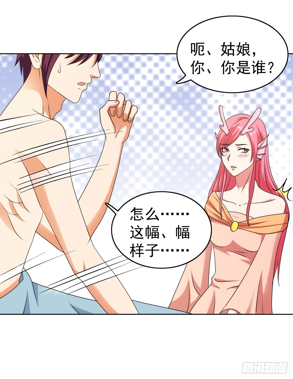 第39话 先把衣服穿上-第42话