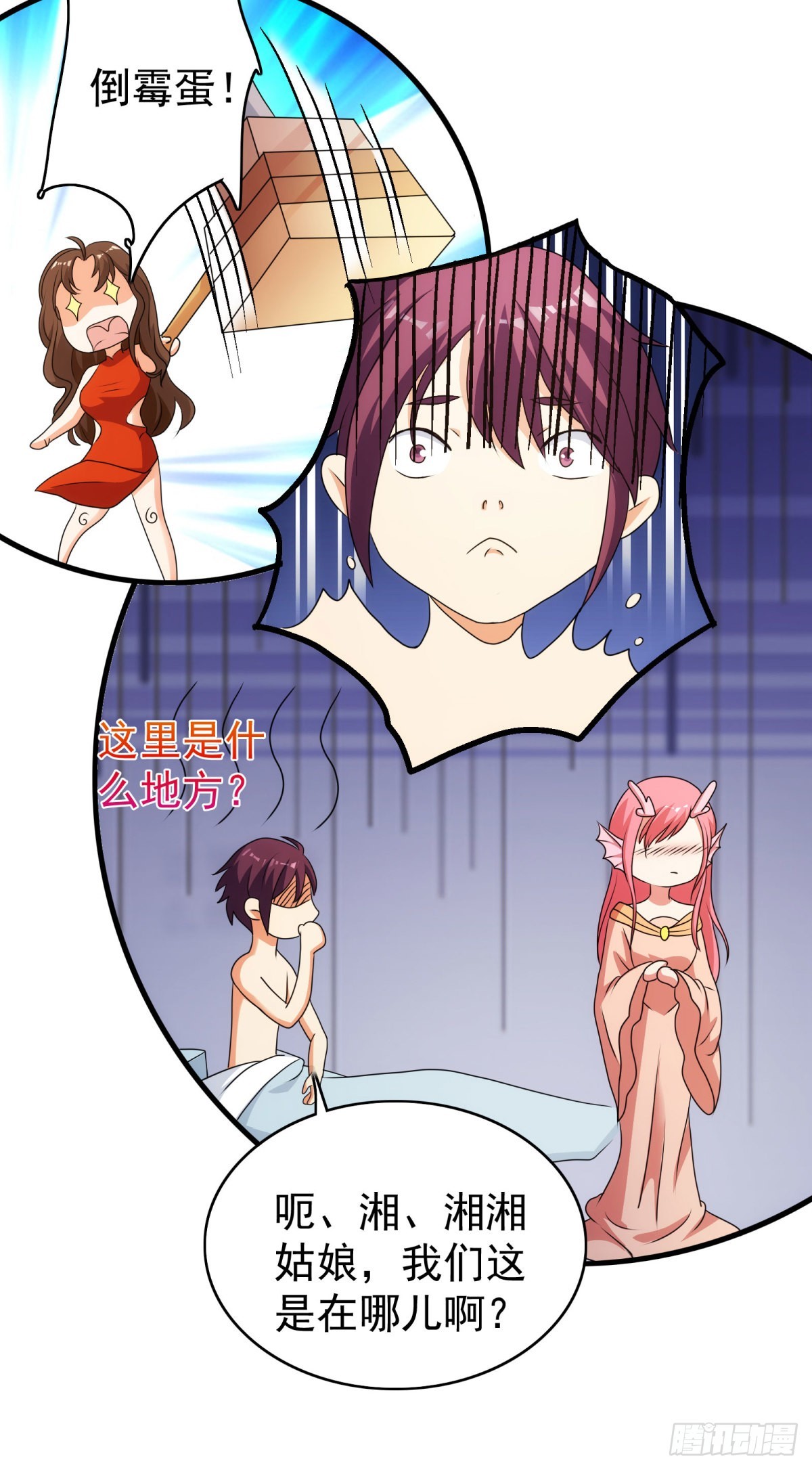 第39话 先把衣服穿上-第42话