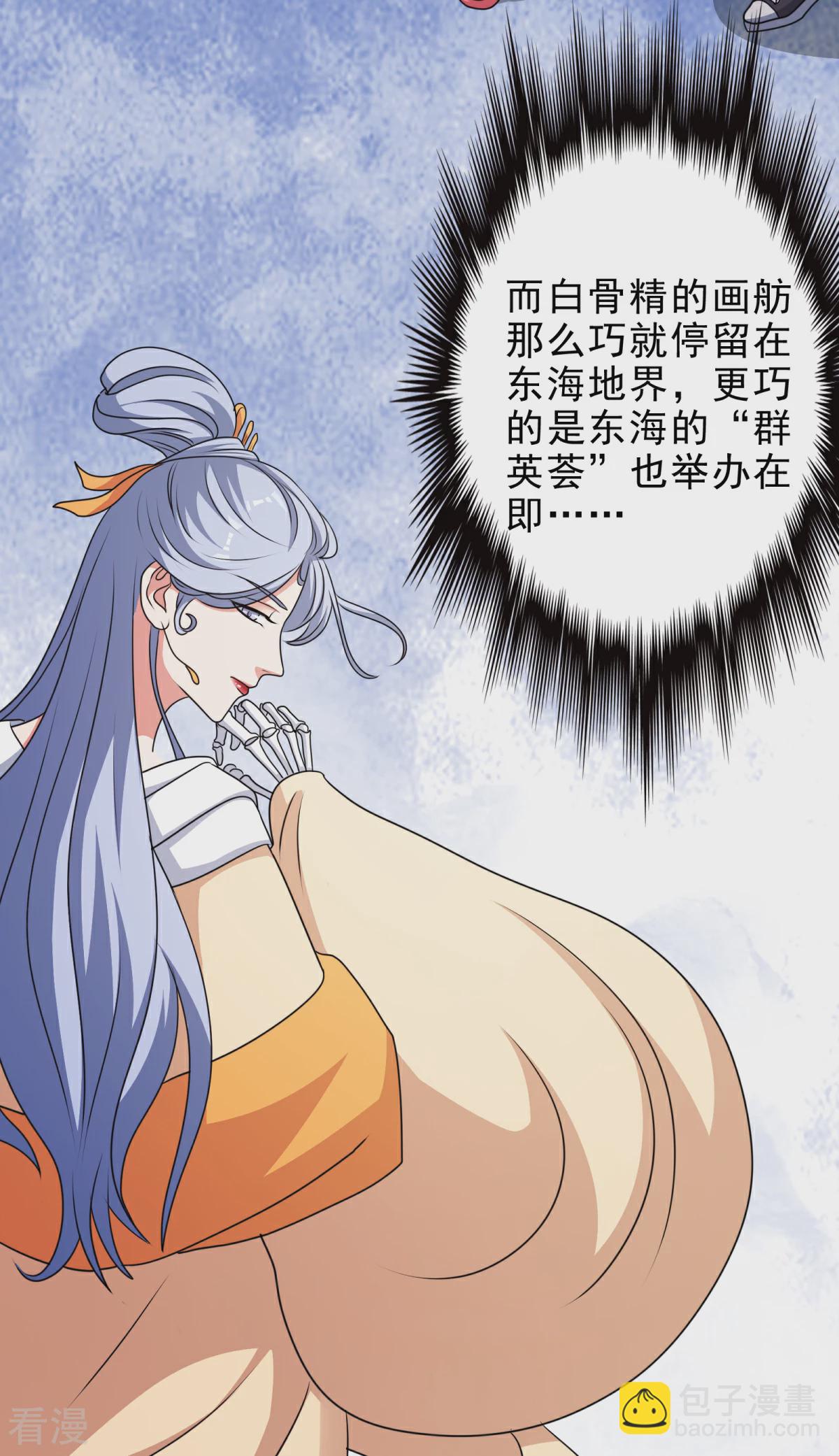 第1季最终话 你在蔑视天庭吗-第48话