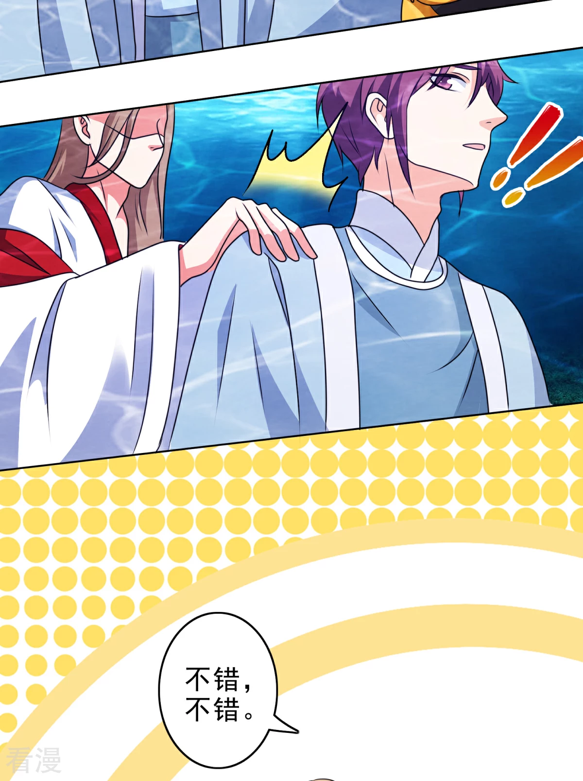 第1季最终话 你在蔑视天庭吗-第48话